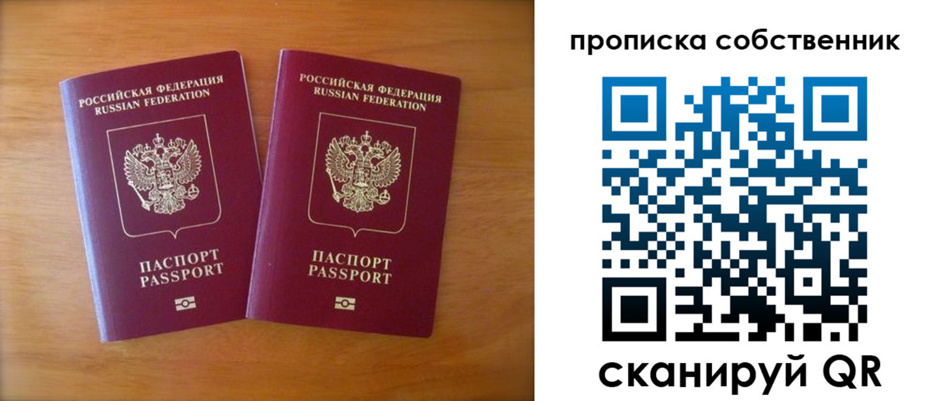 регистрация для дет. сада в Томске