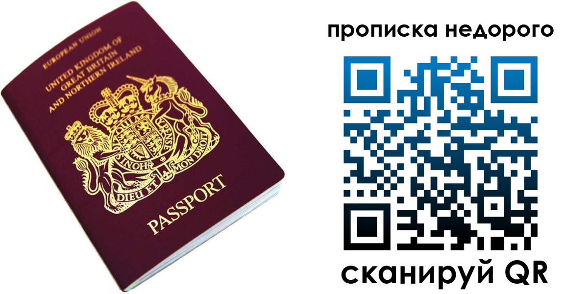 временная регистрация адрес в Томске