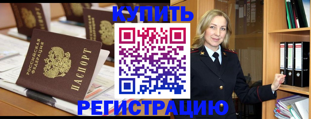 прописка поиск в Томске